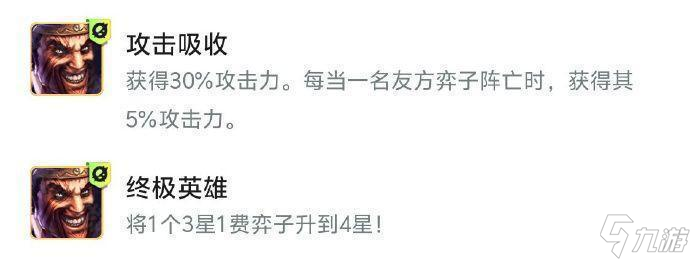 《云顶之弈》S13征服德莱文阵容推荐