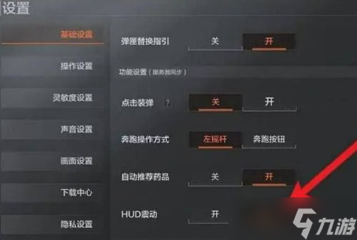 暗区突围国际服小设置〖暗区突围如何调繁体中文〗