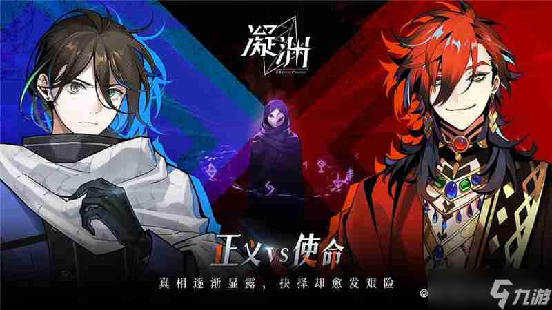 凝渊手游是一款什么类型的游戏-凝渊手游好玩吗