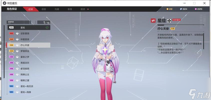 卡拉彼丘艾卡在游戏中的表现如何？卡拉彼丘中艾卡的特点是什么？