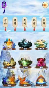 想不想修真散仙该修炼什么