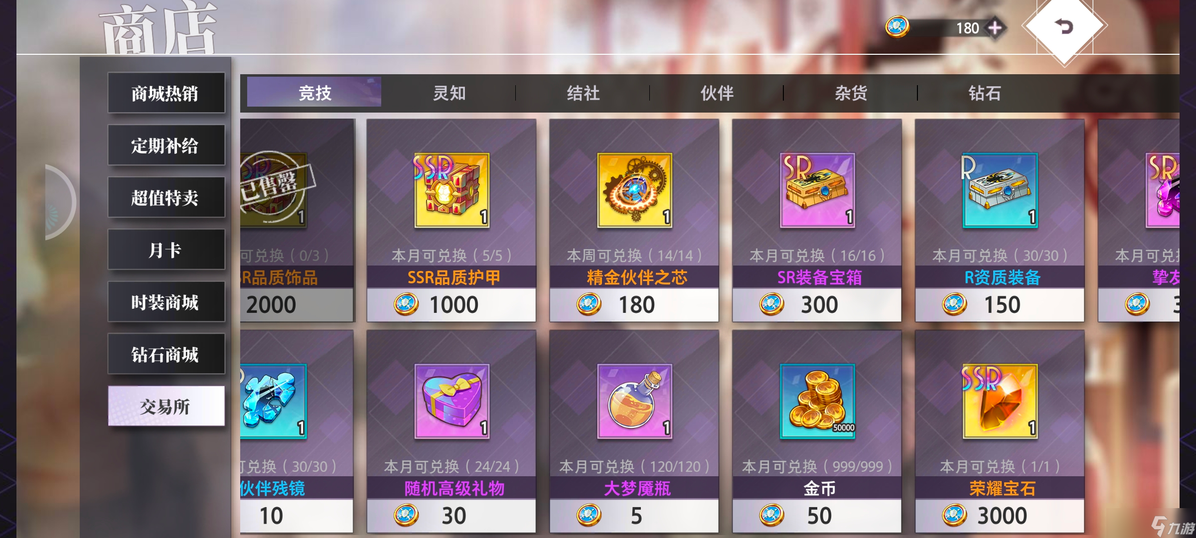 《梦的第七章》资源分配攻略