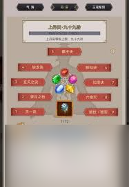 这就是江湖中丹田五行玉的作用是什么