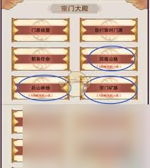 想不想修真弟子令使用方法