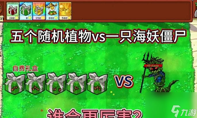 植物大战僵尸杂交版30关通关方法是什么？