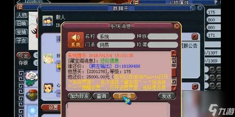 梦幻西游装备市场饱和怎么办？如何处理过剩装备？
