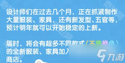 《心动小镇》2024年11月-2025年1月优化与更新汇总