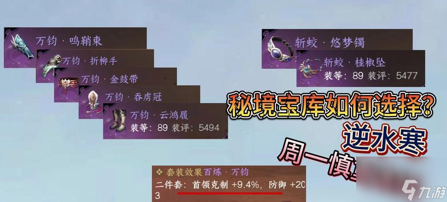 <a id='link_pop' class='keyword-tag' href='https://www.9game.cn/nishuihan1/'>逆水寒手游</a>玄蛟主如何打？分享哪些主打法？