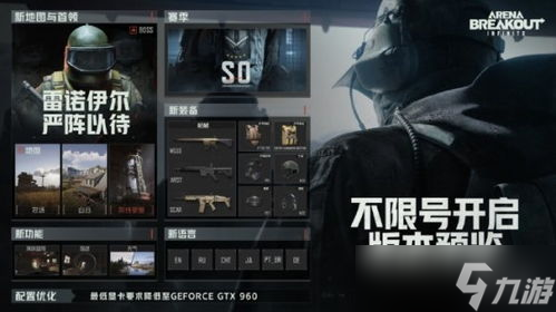 暗区突围无限配置需求,暗区突围无限配置要求