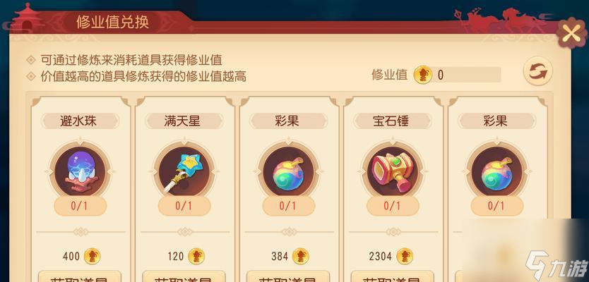 梦幻西游中开启宝箱需要多少帮贡？