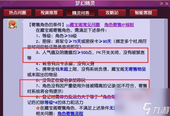 梦幻西游如何防止被暗疲劳？不用换设备的方法是什么？