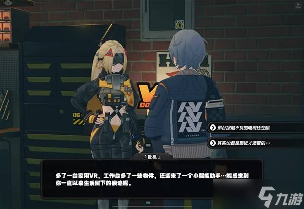 绝区零扳机信赖提升方法 扳机密友同行点位在哪里[多图]