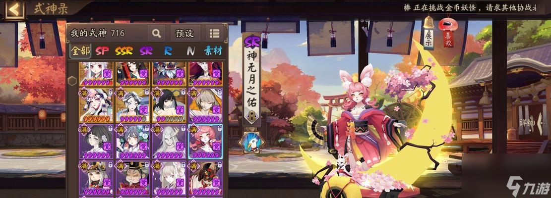 阴阳师唐纸伞式神点位在哪里？如何正确使用？