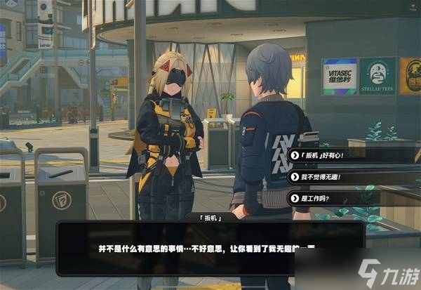 绝区零扳机信赖提升方法 扳机密友同行点位在哪里[多图]
