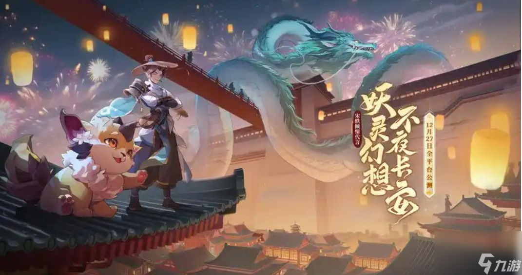 长安幻想龙宫带什么熊