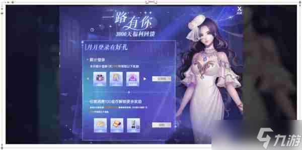 《QQ炫舞2》3000天庆典开启，王国记忆，温暖归来！新音舞模式，等你来战！