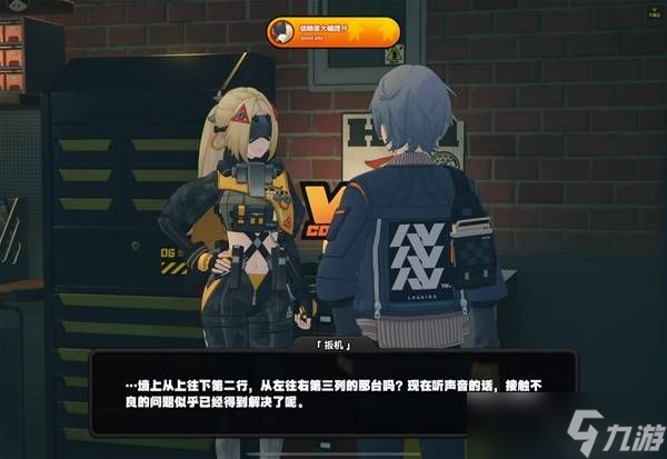 绝区零扳机信赖提升方法 扳机密友同行点位在哪里[多图]