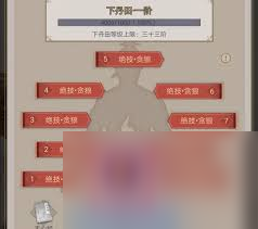 这就是江湖如何升级丹田