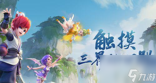 梦幻西游三大场景对比如何？各有什么特点？