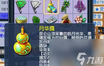 梦幻西游端游中技巧秘籍如何使用？秘籍使用的效果和技巧是什么？