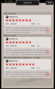 这就是江湖玉带街