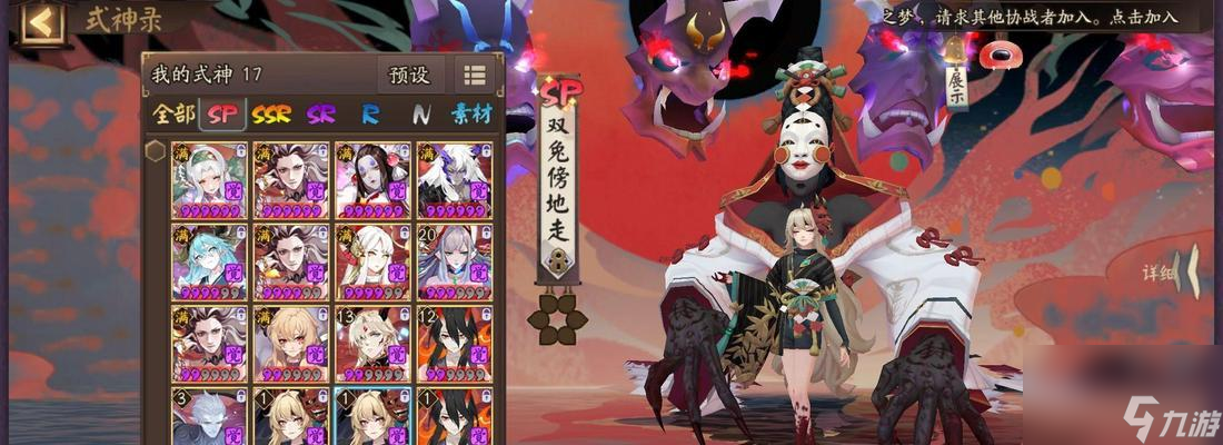 阴阳师唐纸伞式神点位在哪里？如何正确使用？