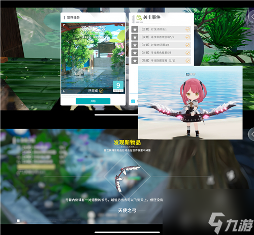 开放空间樱庭世界异空间隐藏宝箱内容