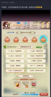 想不想修真中龙元丹的作用是什么