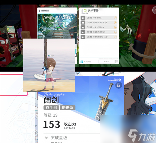 开放空间樱庭世界异空间隐藏宝箱内容