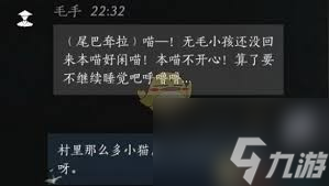 燕云十六声如何结识毛手