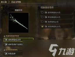 怪物猎人荒野轻弩图鉴及最强搭配是什么