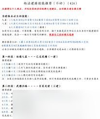 这就是江湖不动枪最新技能组合搭配