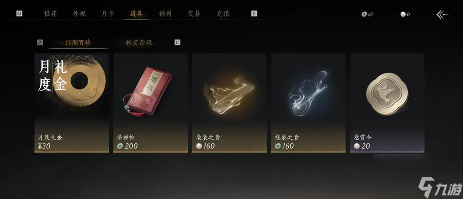 燕云十六声中草药采集路线是怎样的？每日食物草药需求如何满足？