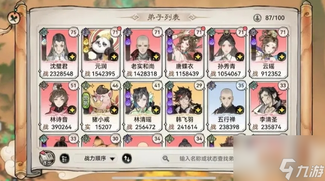 最强祖师弟子装备应该怎么选择