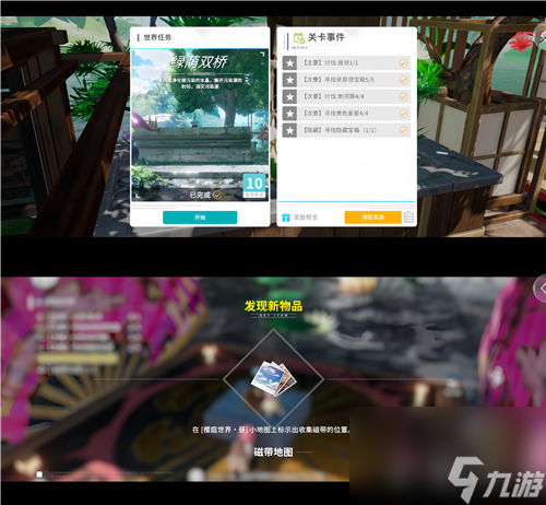 开放空间樱庭世界异空间隐藏宝箱内容