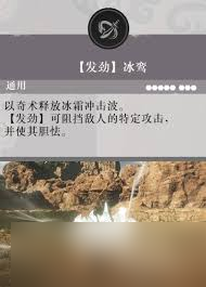 真三国无双起源发劲翻身连断武艺效果全解析及获取方法大