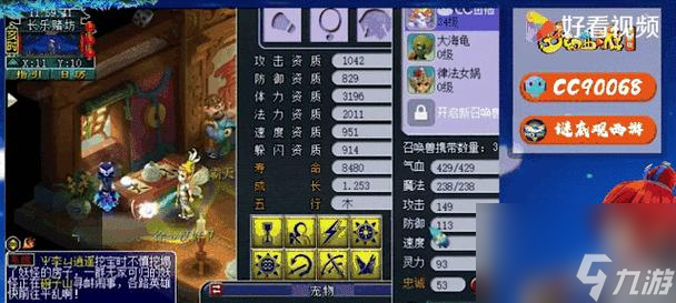 梦幻西游12技能谛听如何培养？新鲜出炉的谛听有何特点？
