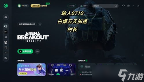 暗区突围黑金国际兑换码〖暗区突围首领多斯全新玩法上线,参加活动赢百亿柯恩币福利补贴〗