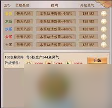 想不想修真五行聚灵阵怎么玩