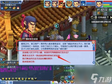 梦幻西游皇宫在哪梦幻西游皇宫守卫在哪