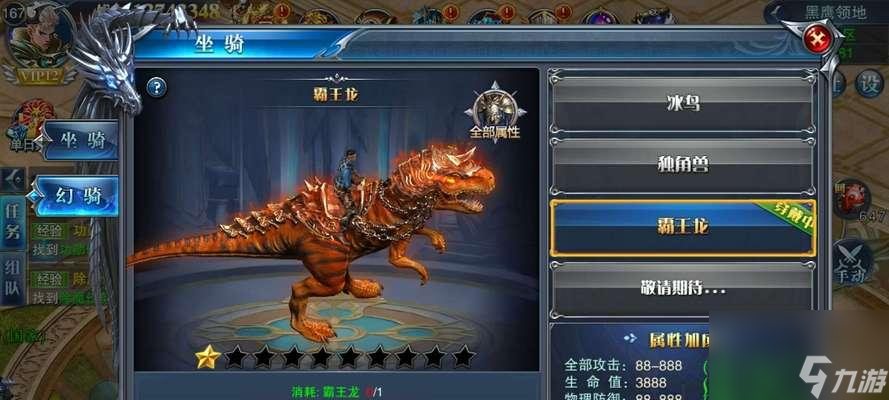 《龙域世界》新手如何起步？新手玩法攻略有哪些？