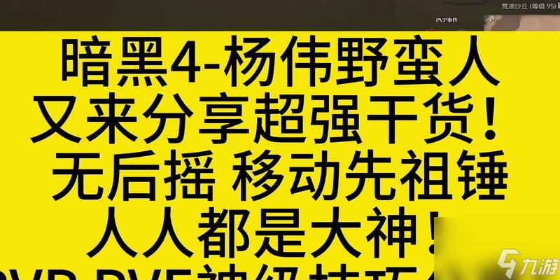英雄没有闪中野蛮人原力锤流的玩法是什么？