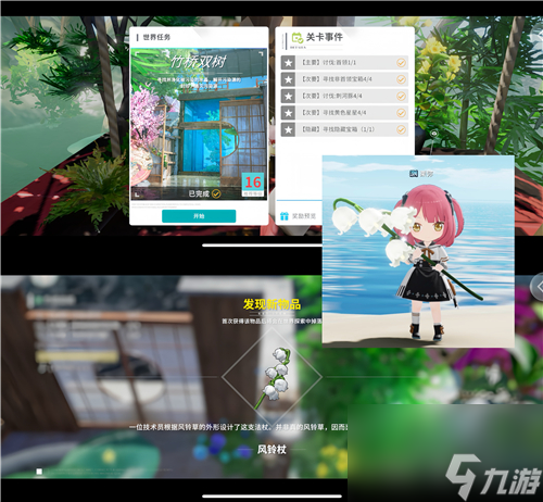 开放空间樱庭世界异空间隐藏宝箱内容