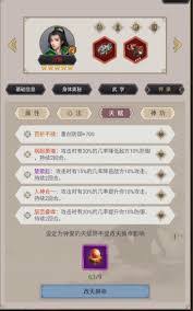 这就是江湖弟子如何选择天赋