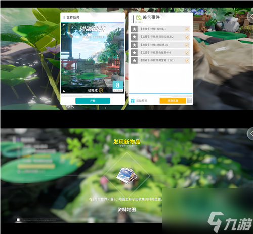 开放空间樱庭世界异空间隐藏宝箱内容