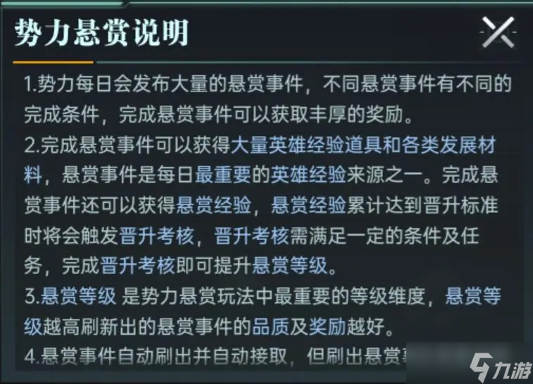 群星纪元日常任务玩法攻略指南