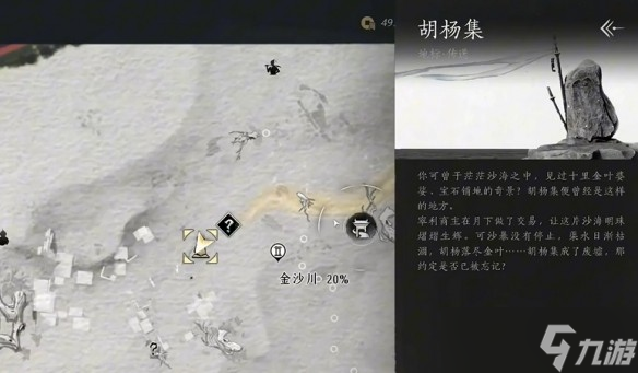 燕云十六声天工回廊俯仰之间解谜流程