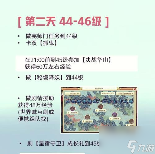 梦幻西游秘笈获取途径有哪些？