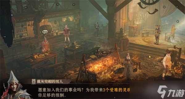 龙息神寂供奉之物任务怎么做 供奉之物任务攻略一览