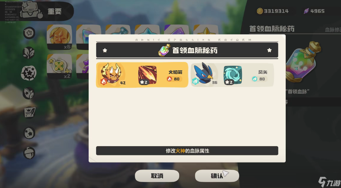 《洛克王国世界》超进化条件一览